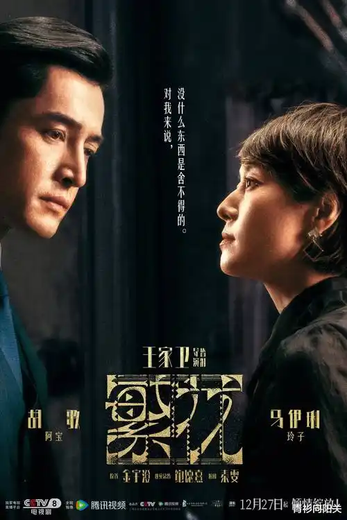 剧集卡片封面：长夜档案
