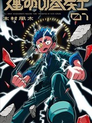图鉴卡片封面：百草图鉴设定集